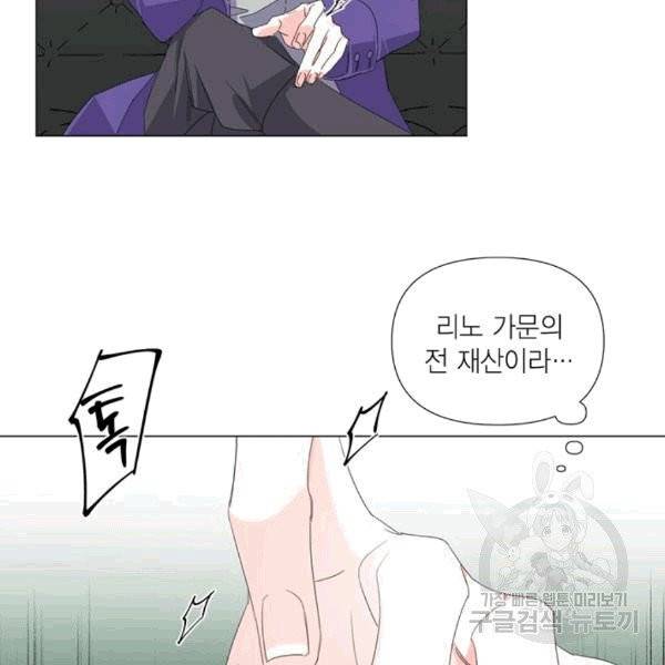시한부 악녀의 해피엔딩 3화 18