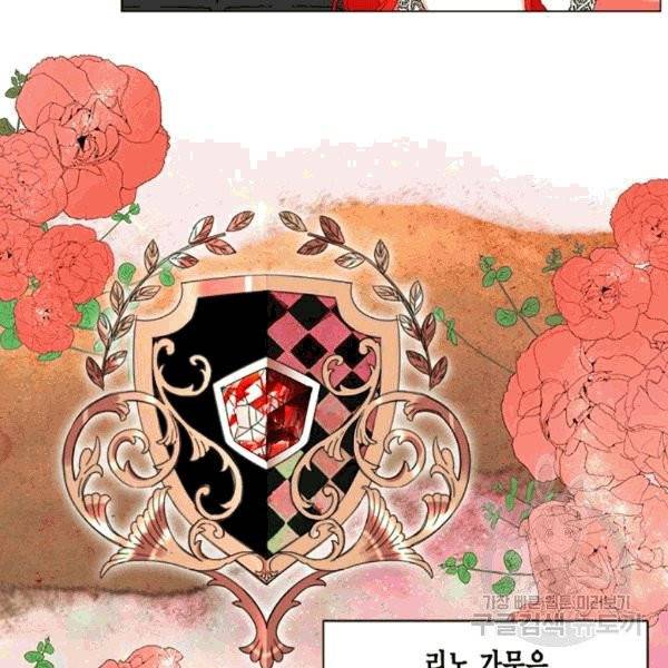 시한부 악녀의 해피엔딩 3화 20
