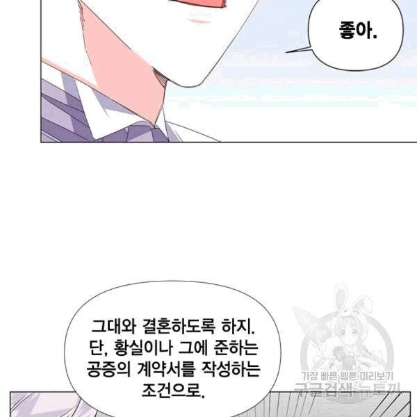 시한부 악녀의 해피엔딩 3화 28