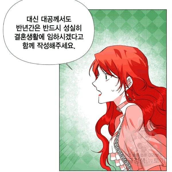 시한부 악녀의 해피엔딩 3화 30