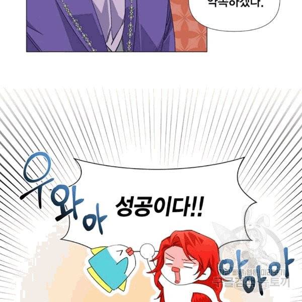 시한부 악녀의 해피엔딩 3화 32
