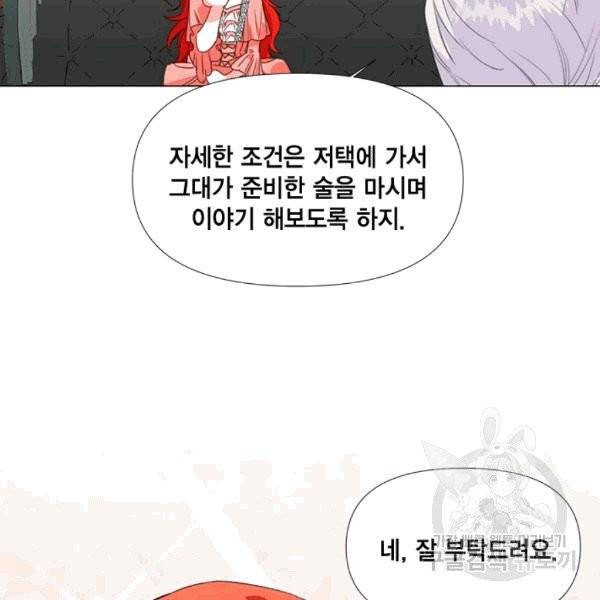 시한부 악녀의 해피엔딩 3화 34