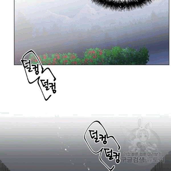 시한부 악녀의 해피엔딩 3화 41