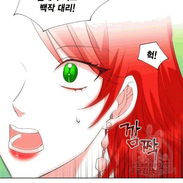 시한부 악녀의 해피엔딩 3화 46