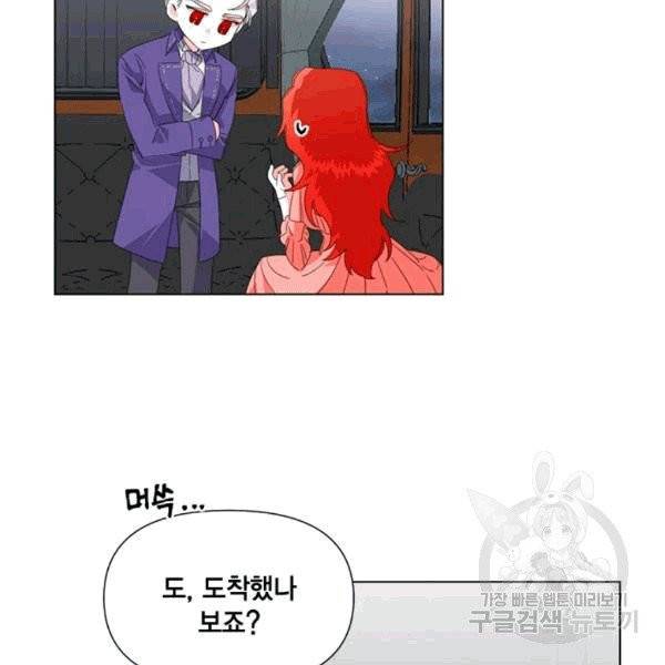 시한부 악녀의 해피엔딩 3화 48