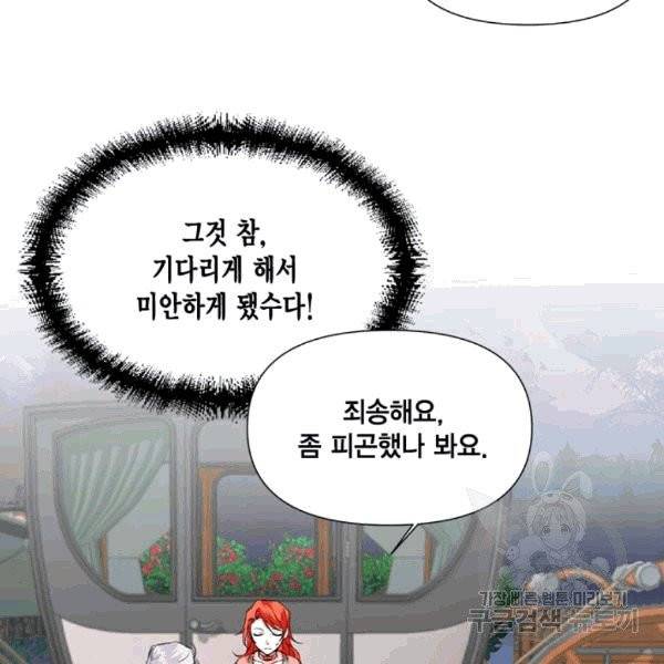 시한부 악녀의 해피엔딩 3화 50