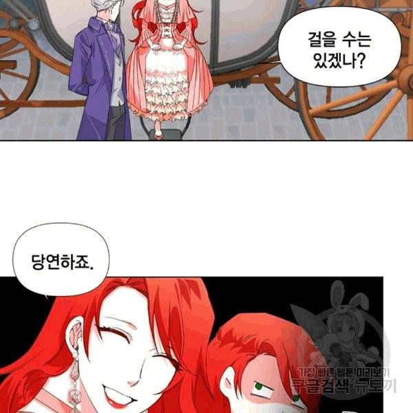 시한부 악녀의 해피엔딩 3화 51