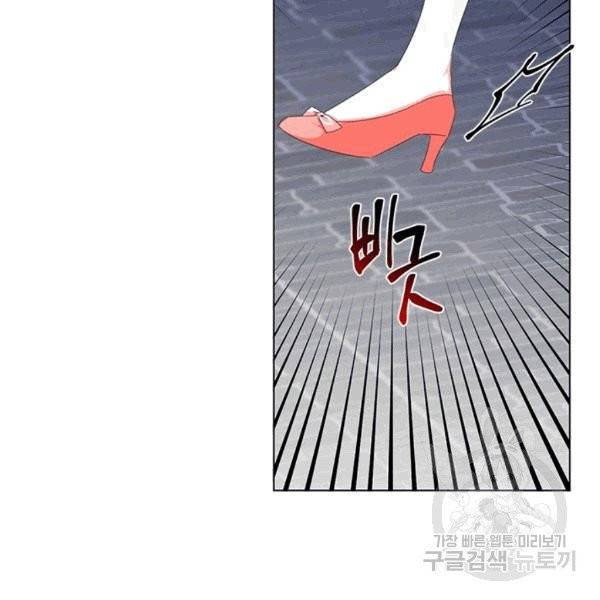 시한부 악녀의 해피엔딩 3화 54