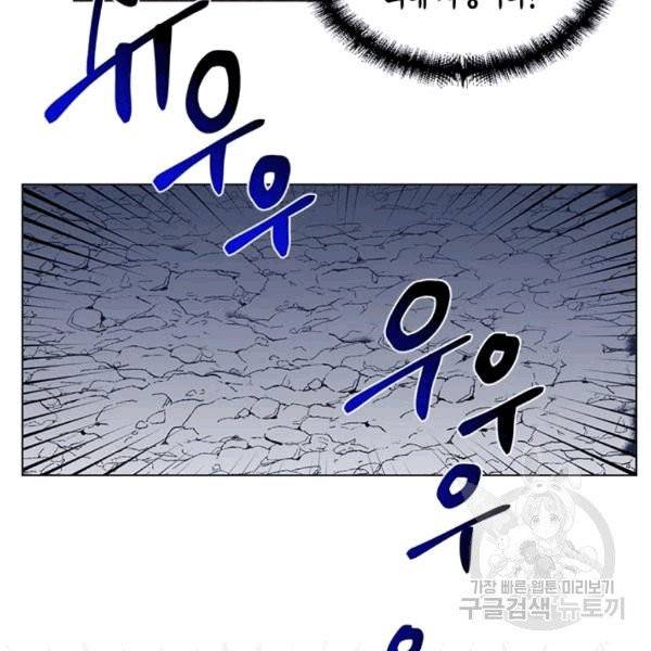 시한부 악녀의 해피엔딩 3화 56