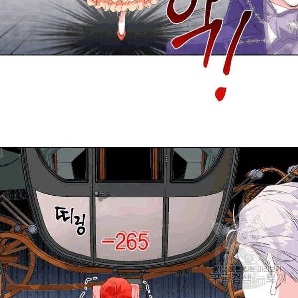시한부 악녀의 해피엔딩 3화 58