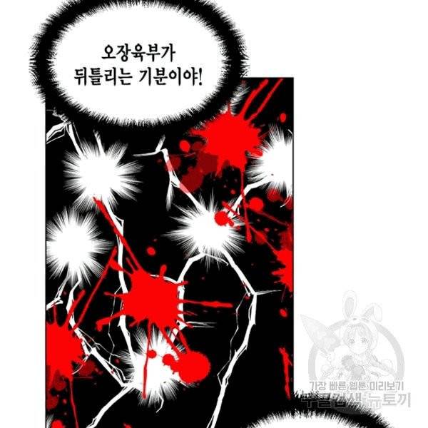 시한부 악녀의 해피엔딩 3화 61
