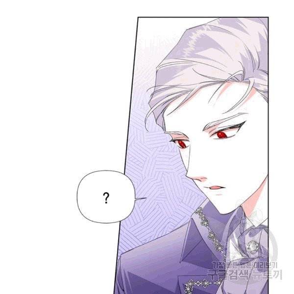 시한부 악녀의 해피엔딩 3화 65