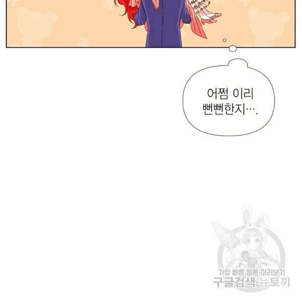 시한부 악녀의 해피엔딩 3화 74