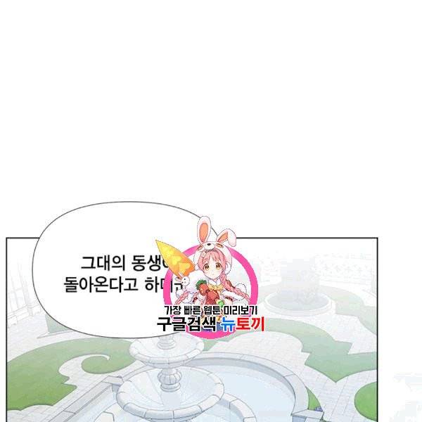 시한부 악녀의 해피엔딩 11화 1