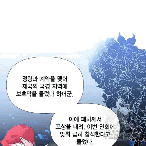 시한부 악녀의 해피엔딩 11화 6