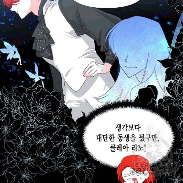 시한부 악녀의 해피엔딩 11화 7