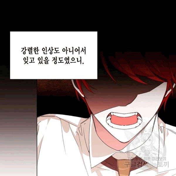 시한부 악녀의 해피엔딩 11화 10