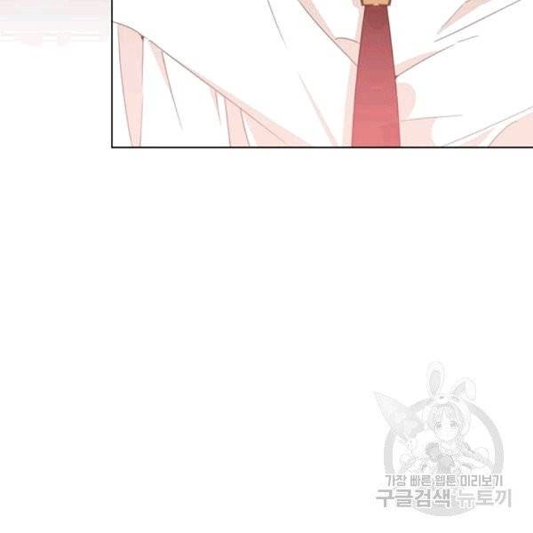 시한부 악녀의 해피엔딩 11화 11