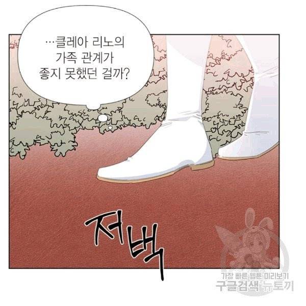 시한부 악녀의 해피엔딩 11화 12