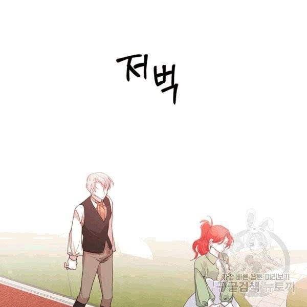 시한부 악녀의 해피엔딩 11화 14