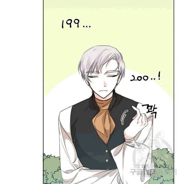 시한부 악녀의 해피엔딩 11화 18