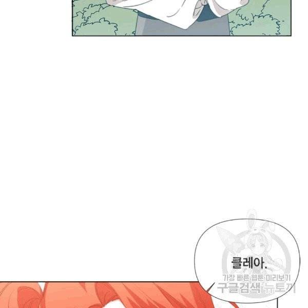 시한부 악녀의 해피엔딩 11화 19