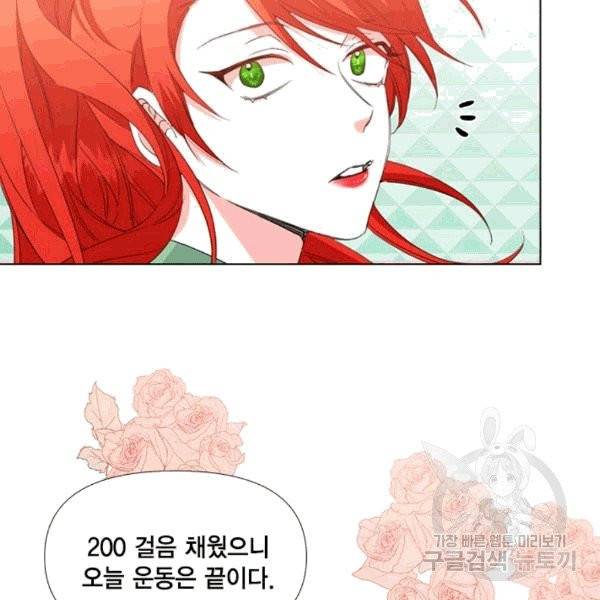 시한부 악녀의 해피엔딩 11화 20