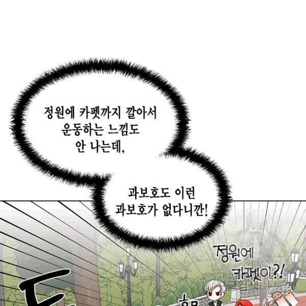 시한부 악녀의 해피엔딩 11화 24