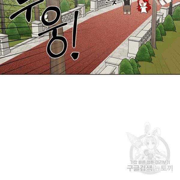 시한부 악녀의 해피엔딩 11화 25
