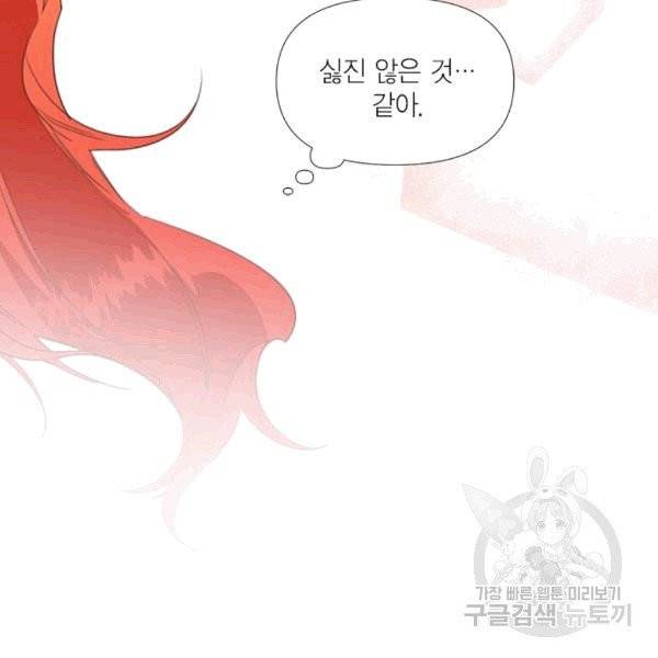 시한부 악녀의 해피엔딩 11화 31