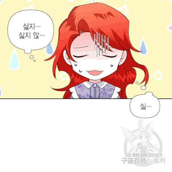 시한부 악녀의 해피엔딩 11화 40
