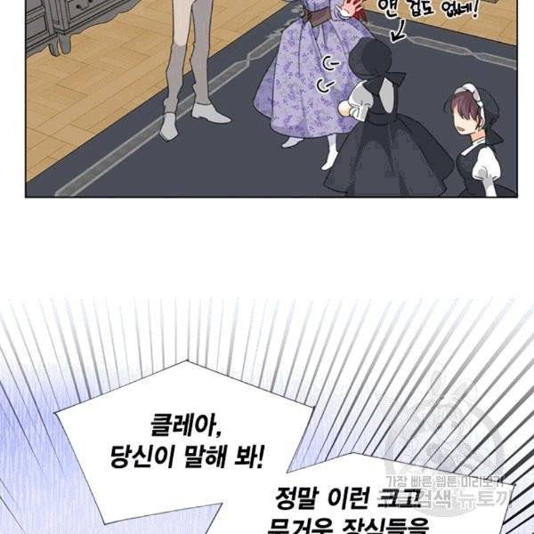 시한부 악녀의 해피엔딩 11화 42