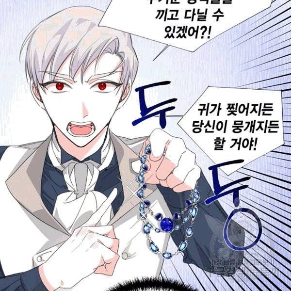 시한부 악녀의 해피엔딩 11화 43