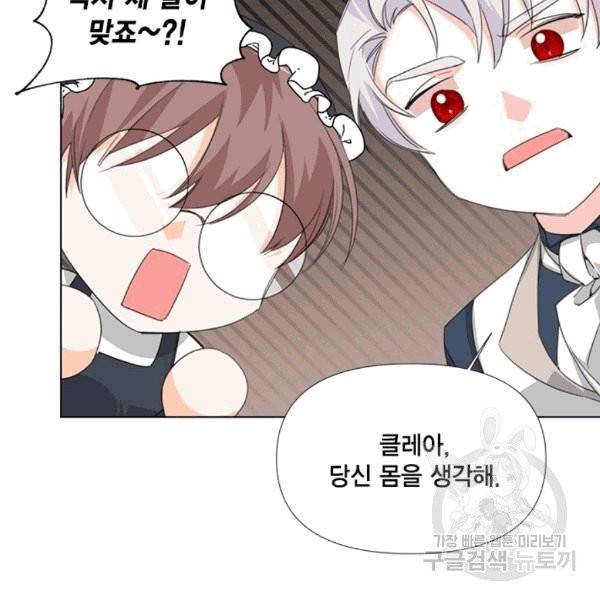 시한부 악녀의 해피엔딩 11화 48