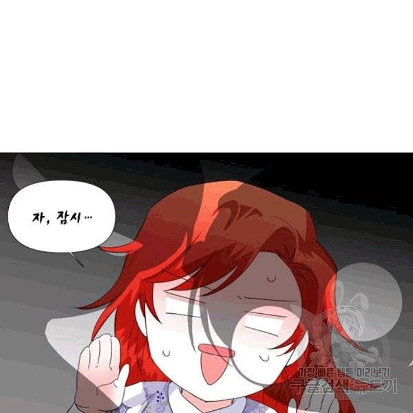 시한부 악녀의 해피엔딩 11화 49