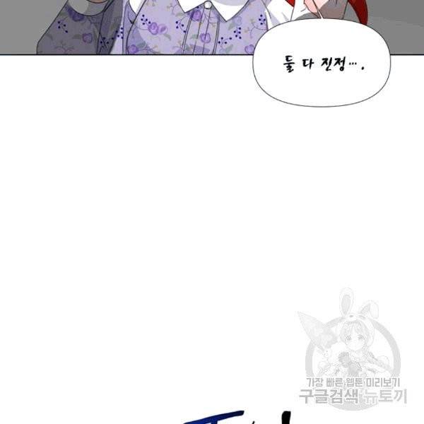 시한부 악녀의 해피엔딩 11화 50