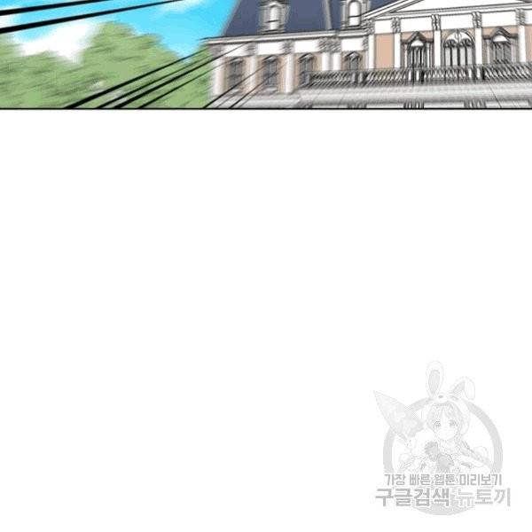 시한부 악녀의 해피엔딩 11화 52