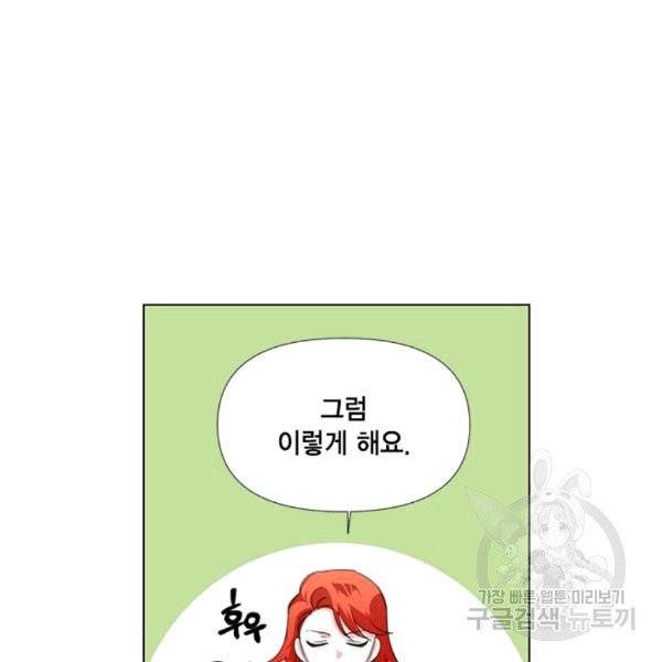 시한부 악녀의 해피엔딩 11화 53