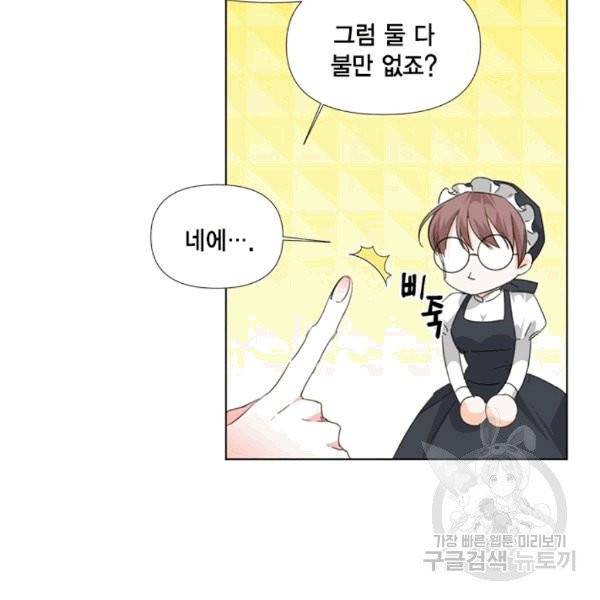 시한부 악녀의 해피엔딩 11화 57