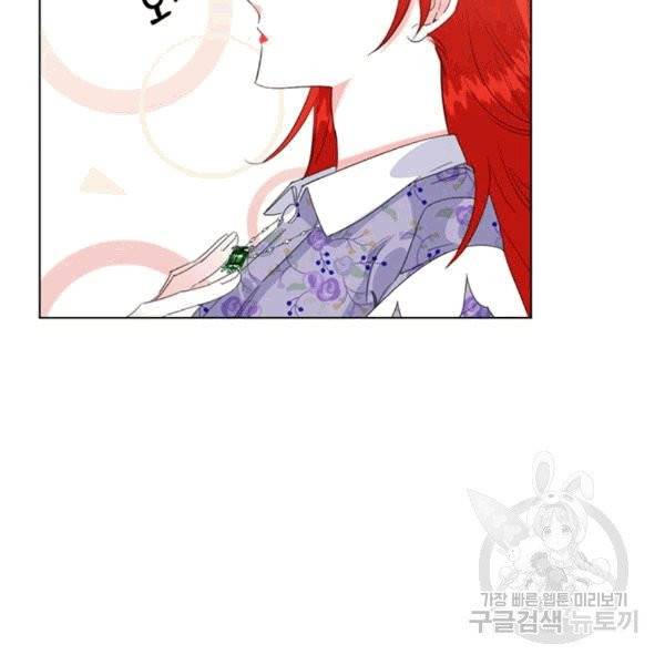 시한부 악녀의 해피엔딩 11화 62