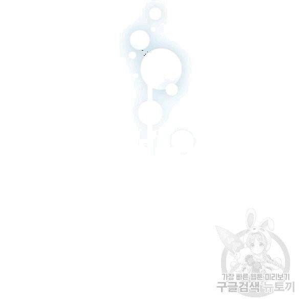시한부 악녀의 해피엔딩 11화 66