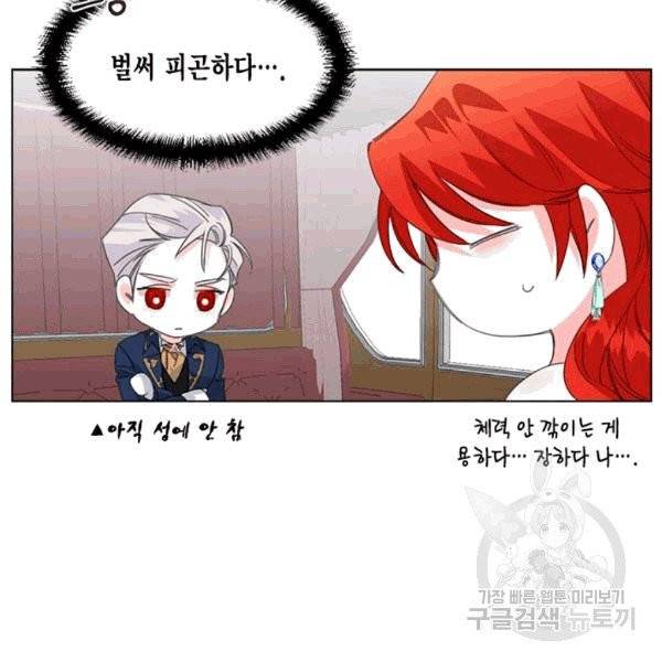 시한부 악녀의 해피엔딩 11화 71