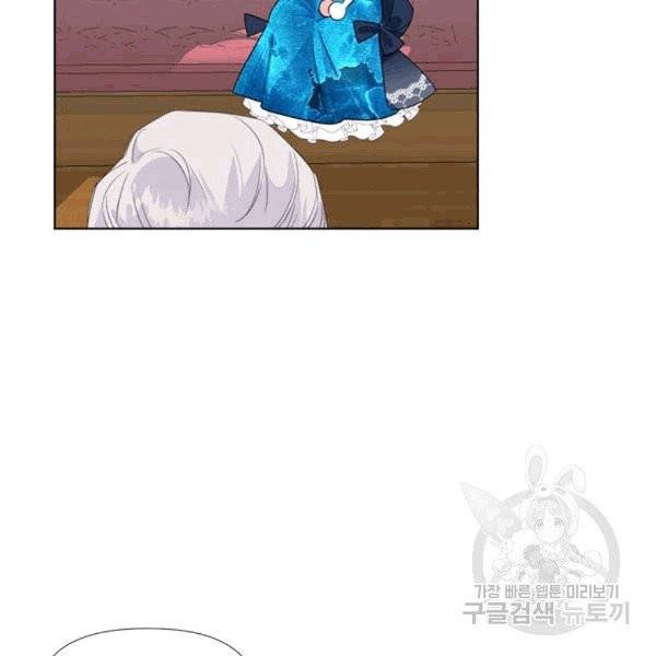 시한부 악녀의 해피엔딩 11화 73