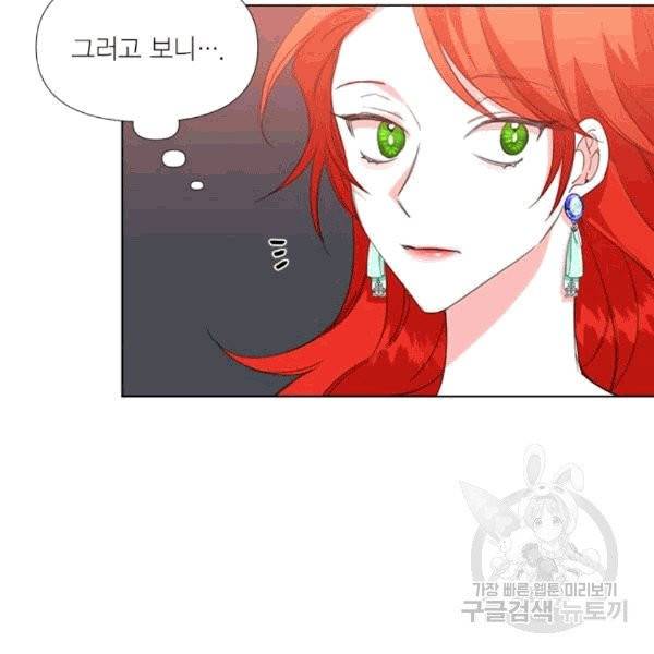시한부 악녀의 해피엔딩 11화 74