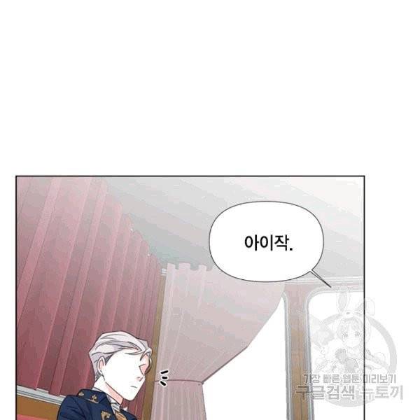 시한부 악녀의 해피엔딩 11화 75