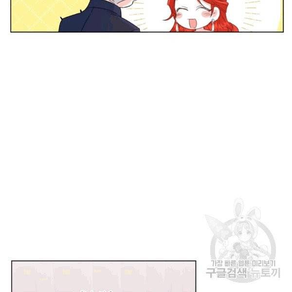 시한부 악녀의 해피엔딩 11화 79