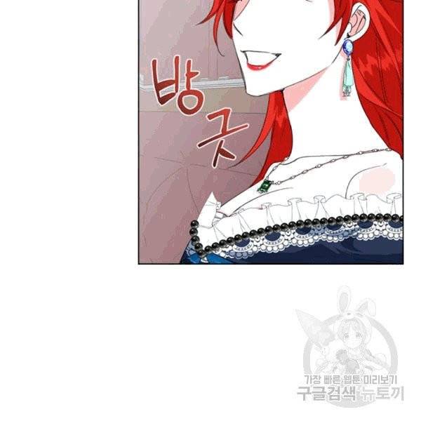 시한부 악녀의 해피엔딩 11화 82