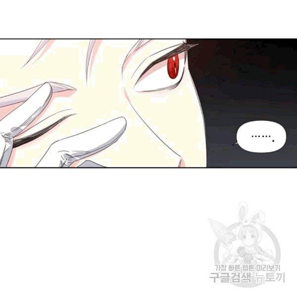 시한부 악녀의 해피엔딩 11화 83