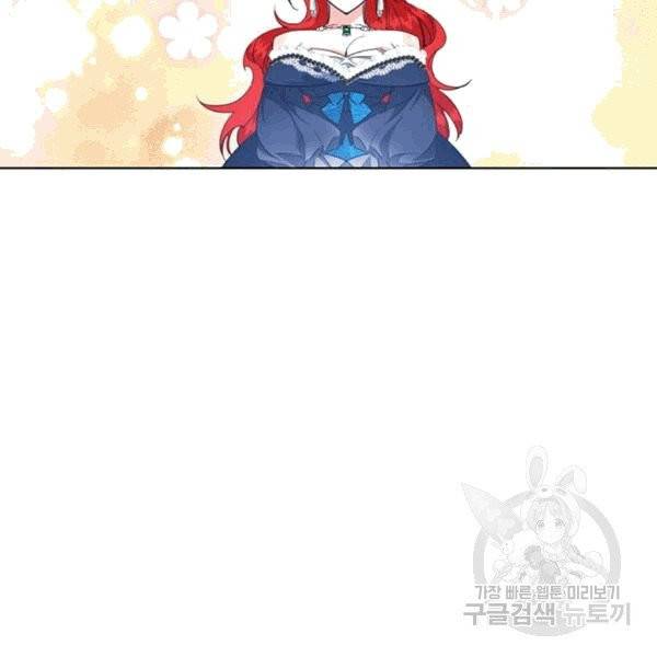 시한부 악녀의 해피엔딩 11화 89