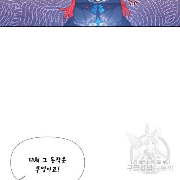 시한부 악녀의 해피엔딩 11화 91